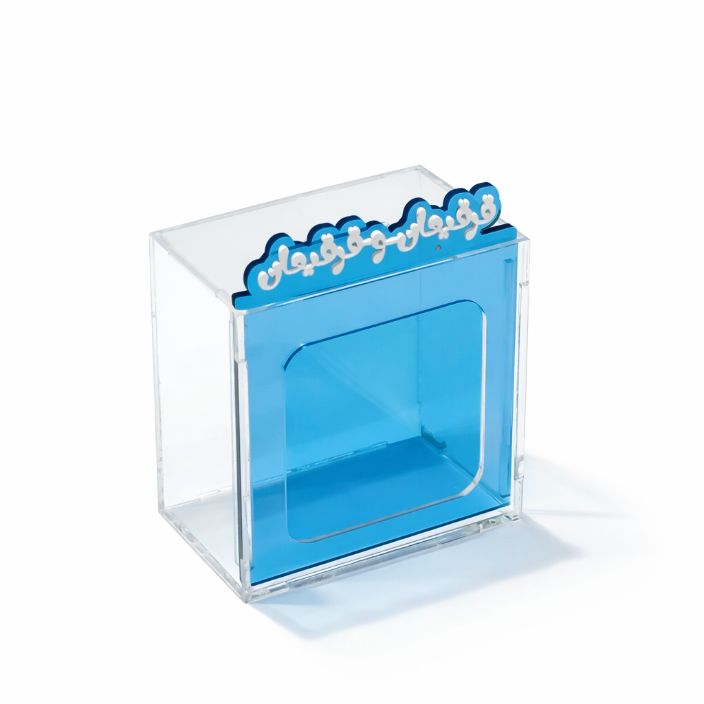 صندوق أكريليك جيرجان - الموضوع 18