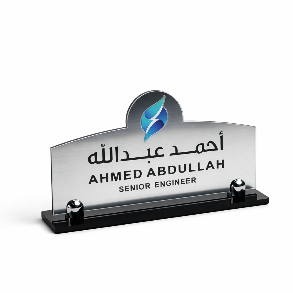 Silver matte acrylic desk name plate with non-slip rubber base Kuwait – لوحة اسم مكتبية أكريليك فضية مطفية مع قاعدة مطاطية في الكويت