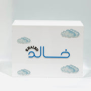 Custom Named Acrylic Gift Box – Personalized Acrylic Box for Gifting in Kuwait | صندوق أكريليك مع اسم مخصص للهدايا في الكويت