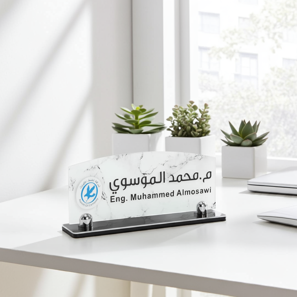 Custom bilingual acrylic desk name plate for office Kuwait – لوحة اسم مكتبية أكريليك ثنائية اللغة بالعربي والإنجليزي في الكويت
