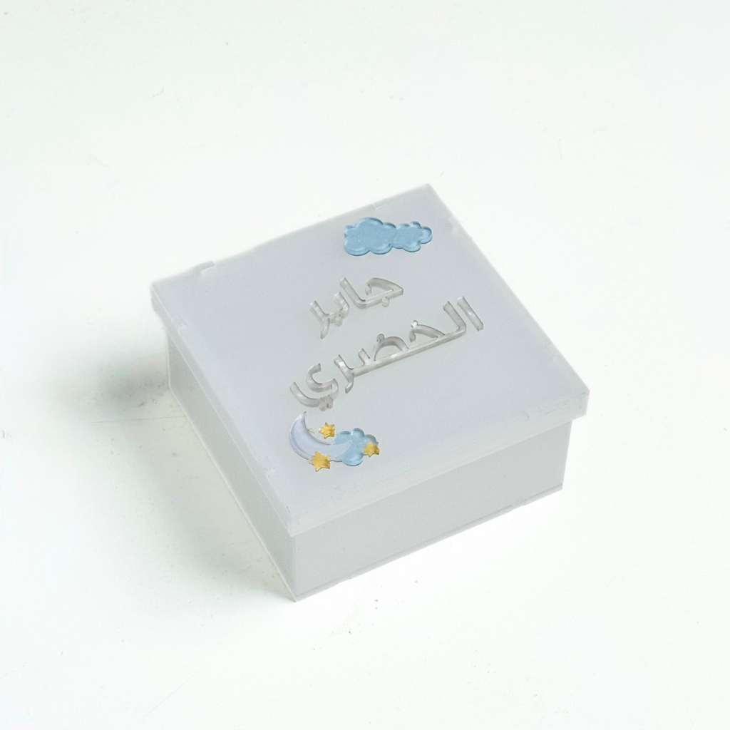 Custom Acrylic Gargean Ramadan Boxes in Kuwait – Personalized Name Kids Gift Boxes | علب قرقيعان رمضانية أكريليك مخصصة في الكويت مع كتابة الاسم للأطفال