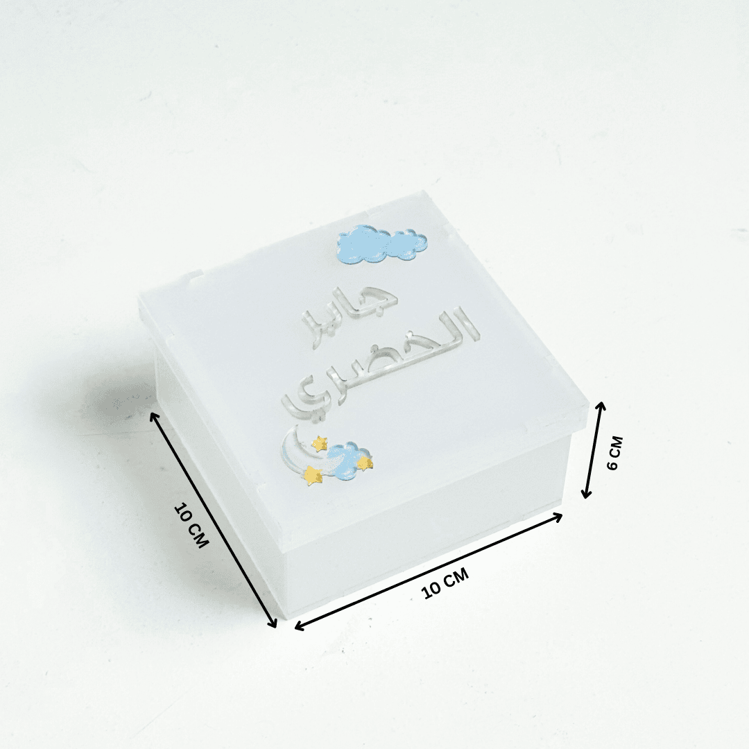 Premium Acrylic Gargean Gift Boxes for Ramadan in Kuwait – High Quality & Fast Delivery | علب قرقيعان أكريليك فاخرة لرمضان في الكويت بجودة عالية وتوصيل سريع