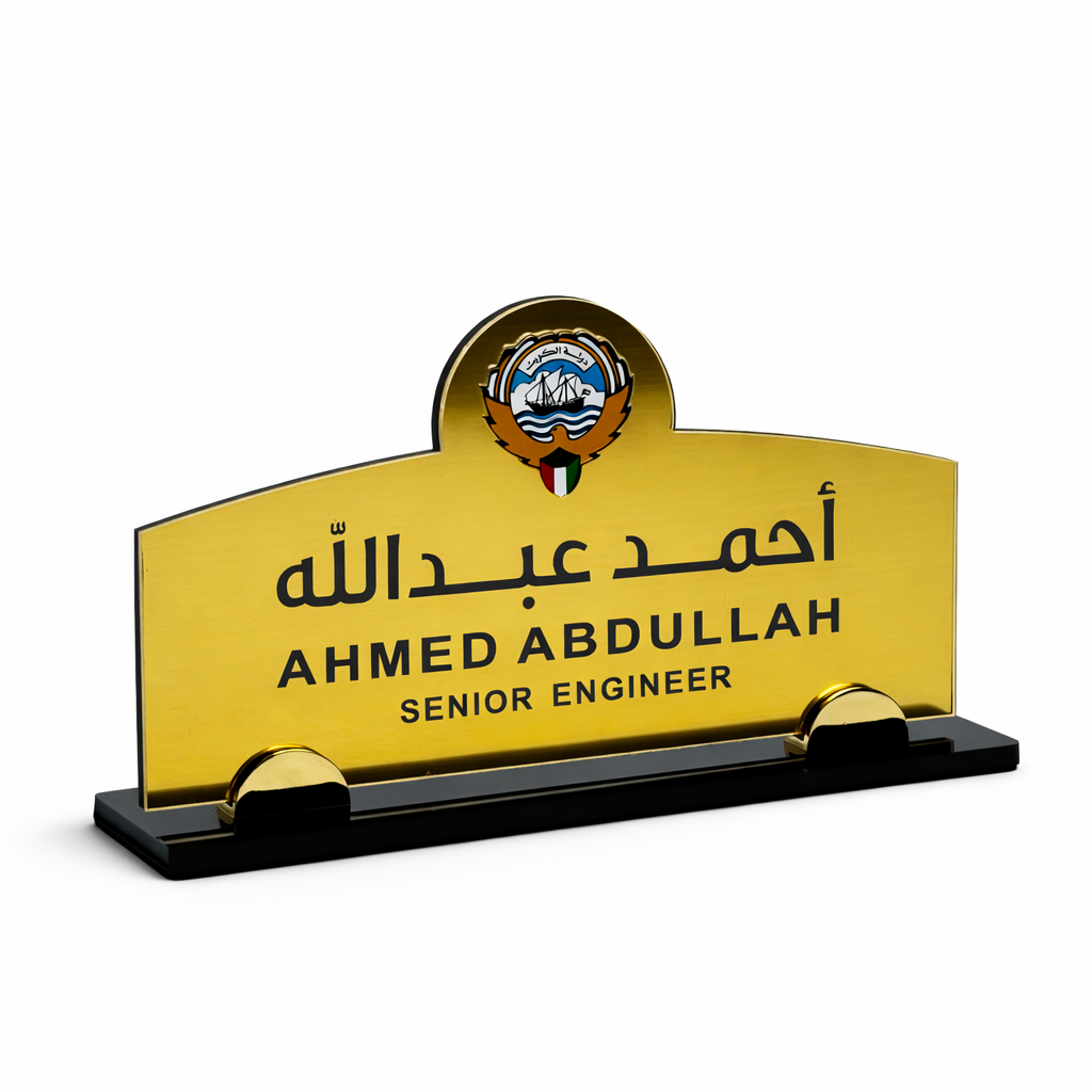 Premium acrylic desk name plate with rubber non-slip base Kuwait – لوحة اسم مكتبية أكريليك فاخرة مع قاعدة مطاطية مانعة للانزلاق في الكويت