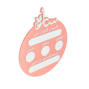 Custom First Day of School Acrylic Sign - Add Our Child's Name