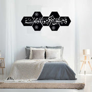 Arabic Calligraphy Acrylic Wall Art – “وجعل بينكم مودة ورحمة” Hexagon Panel
