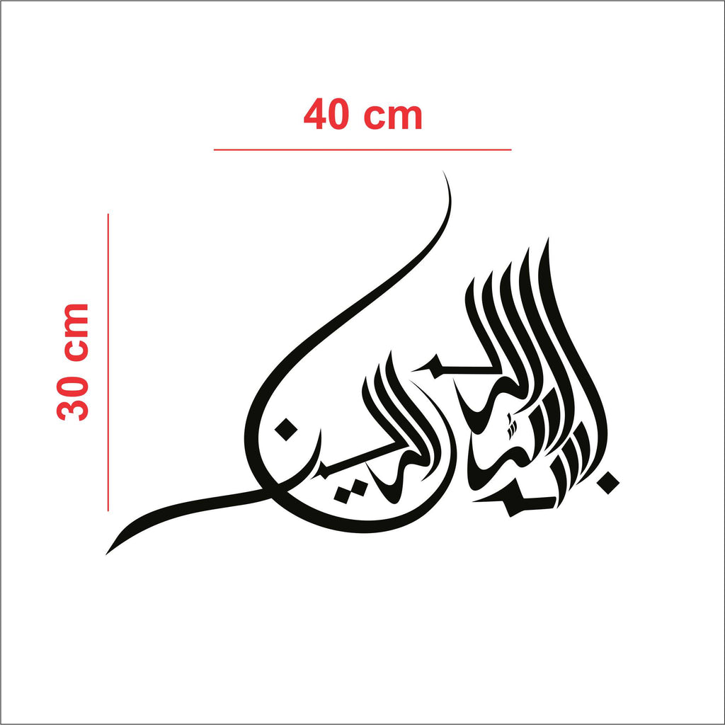 Arabic Calligraphy Acrylic Wall Decor – Premium Islamic Art.