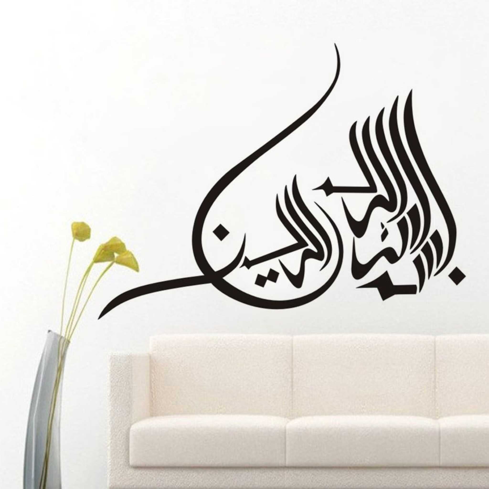 Arabic Calligraphy Acrylic Wall Decor – Premium Islamic Art by Eplexi
