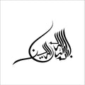 Arabic Calligraphy Acrylic Wall Decor – Premium Islamic Art.