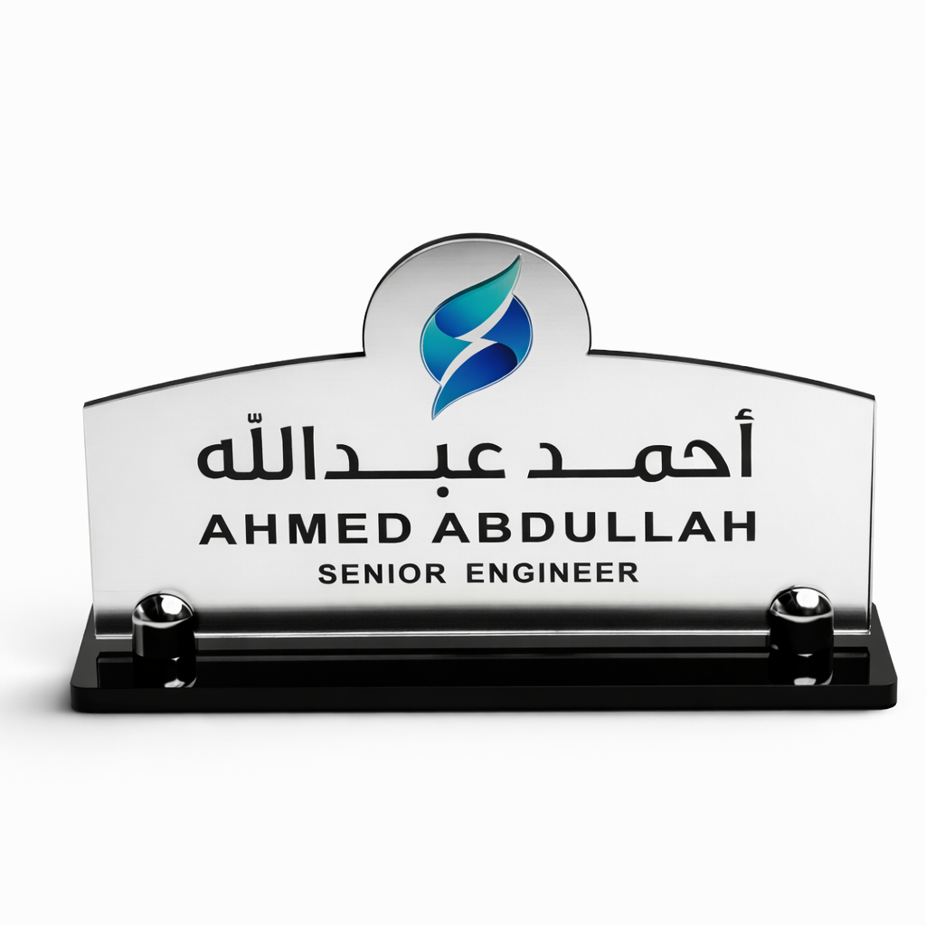 Custom office desk name plate with Arabic and English text – Kuwait | لوحة اسم مكتب مخصصة بالعربي والإنجليزي للمكاتب والشركات في الكويت