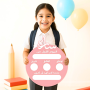 Custom First Day of School Acrylic Sign - Add Our Child's Name